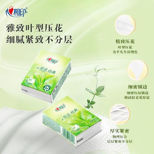 心相印12包茶语四层迷你型手帕纸 商品图3