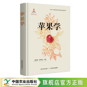 苹果学【官方正版，可开发票】