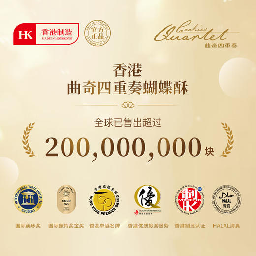 【一件包邮】香港经典糕点礼赠装86.5g/13件 甜度刚好 惊喜加倍甘肃/青海/内蒙古/新疆/西藏/宁夏/海南/港澳台不发货 商品图3