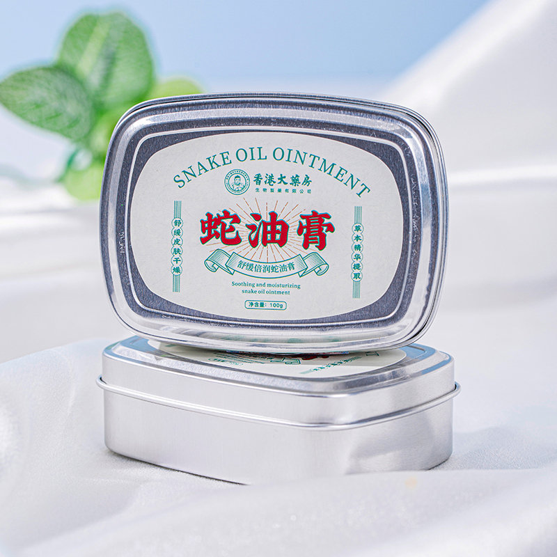 【手足干裂冻裂 强力滋润 轻透易吸收】香港大药房蛇油膏3/5/8盒