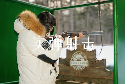 【2026寒假 | 魔幻长白山6天5晚亲子营】从长白山穿越到边境小首尔延吉！荒野猎人“实弹”狩猎，雪地摩托，不冻河雾凇漂流，冬捕冰钓，解锁20+冰雪玩法！第二波早鸟减1100/人，优惠11.19截止 商品图4