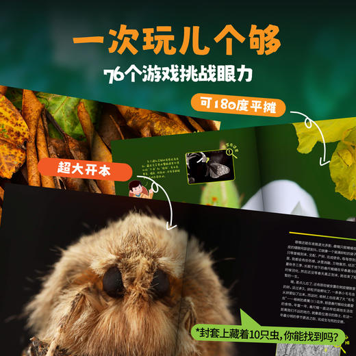 博物大发现.找找看(全三册) 商品图3