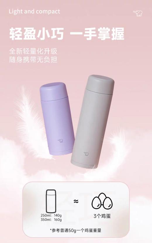 【6F】象印迷你可爱保温杯SM25/35 商品图1