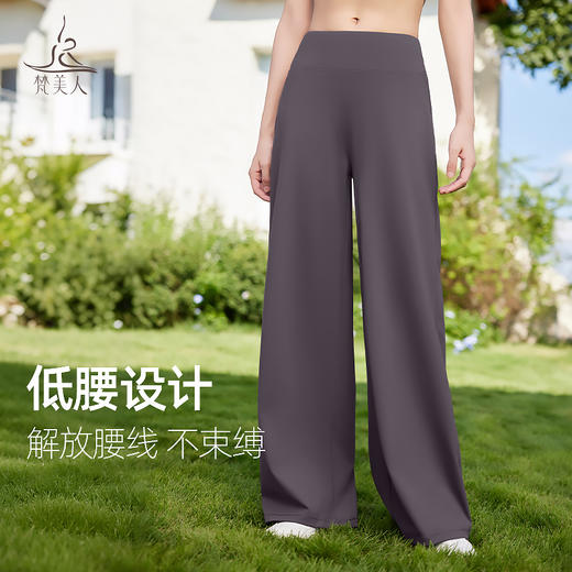 梵美人 F9070 小个子低腰 宽松阔腿拖地裤 裸感面料 商品图1