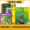 【组合订阅：下单请备注起订年月❗ ❗需建单发货❗ ❗】好奇号 万物 博物 意林少年版 意林作文素材 商界少年 阳光少年报 大少年 商品缩略图0