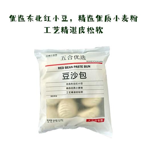 五合江南汁味观800g豆沙包 商品图0