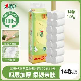 心相印1.8kg装四层茶语丝享系列无芯卫生纸LR1112