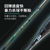 [新品上市] 友谊729 7056碳素一体羽毛球拍 耐打耐磨专业羽毛球拍大童成人室内外通用套装 商品缩略图2