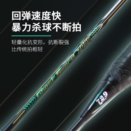[新品上市] 友谊729 7056碳素一体羽毛球拍 耐打耐磨专业羽毛球拍大童成人室内外通用套装 商品图2