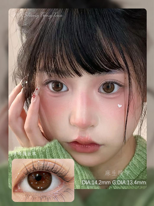 MONSTERCON坚果棕（佩戴直径：14.2mm） 商品图0