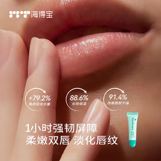 海得宝轻盈臻护保湿唇膏|仅5种极简成分，高保湿强修护 商品图4
