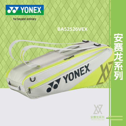 YONEX /尤尼克斯 运动拍包BA02531VEX /  BA02512VEX 商品图2