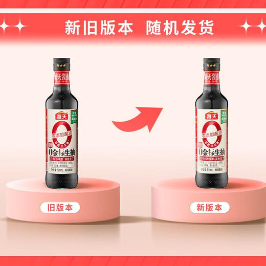 海天0金标生抽500ml(PET瓶)*3瓶 商品图6