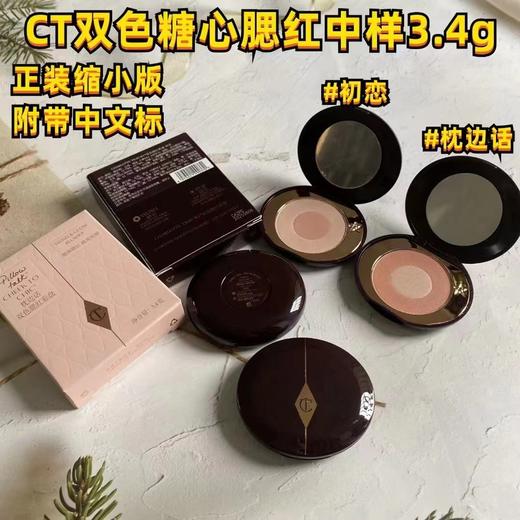 【双色糖心糖心】英国CT-双色糖心腮红中样3.4g 绝配双色精致塑颜 元气少女配色 新期效 商品图1