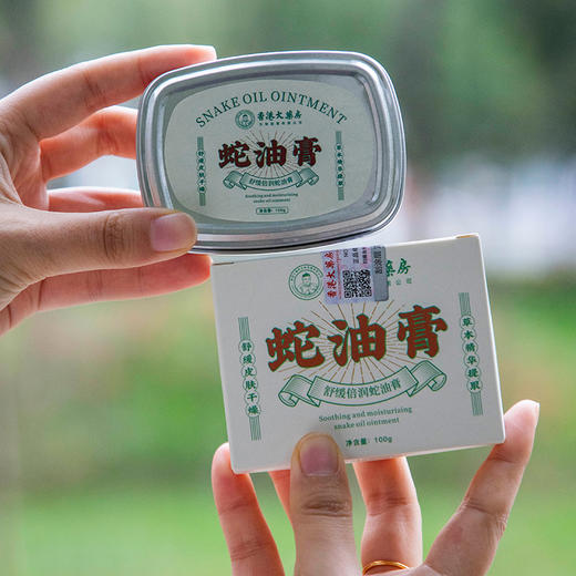 【手足干裂冻裂 强力滋润 轻透易吸收】香港大药房蛇油膏3/5/8盒 商品图7