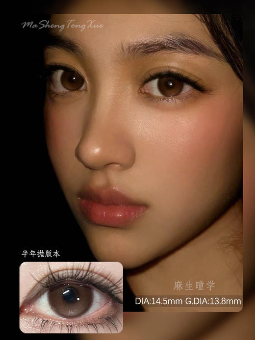 RECOLOOK栗子棕（佩戴直径：14.5mm） 商品图0