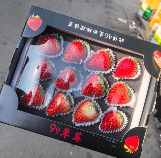 【地标好货】正宗丹东99草莓小黑盒不包邮凑单专用*1盒 商品图1