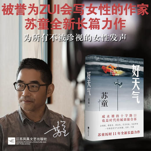 好天气 商品图2