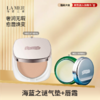 【抄底美丽】LAMER/海蓝之谜鎏光焕变气垫（带替换芯）海蓝之谜润唇霜唇膜 9g 商品缩略图0
