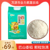 源秋兴巴山香稻5kg/袋新包装 商品缩略图2