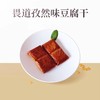 麻辣味豆腐串/五香味豆腐干/孜然味豆腐卷 250g 纯净素 商品缩略图1