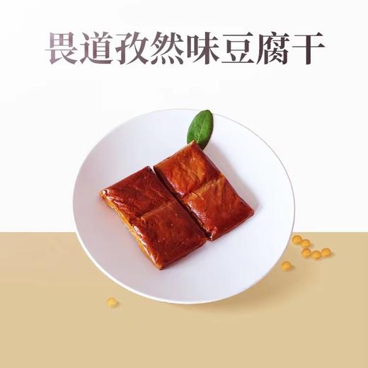 麻辣味豆腐串/五香味豆腐干/孜然味豆腐卷 250g 纯净素 商品图1