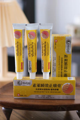 Sulai素莱小黄膏 20g/支
