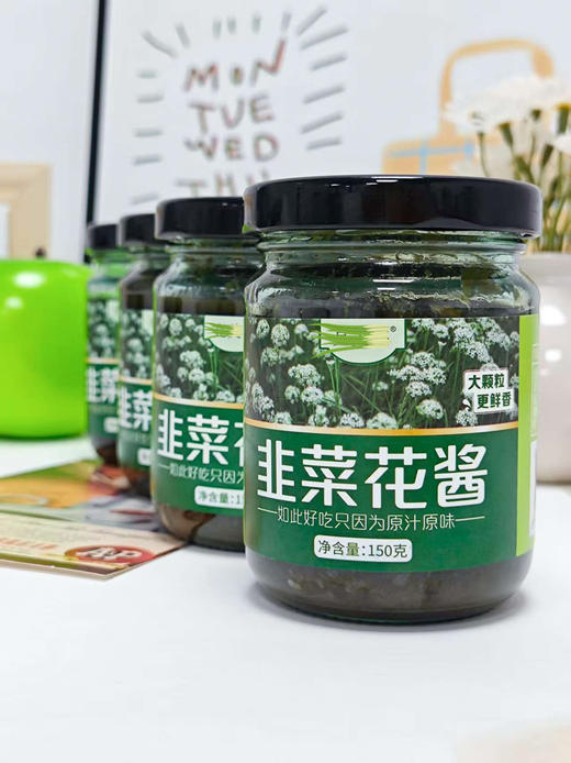 💰19.9抢4瓶【亮美都 韭菜花酱】韭香浓郁，鲜爽清香😋《舌尖上的中国》力荐👍蘸羊肉/涮火锅🥢 ✅韭菜花➕传统工艺熬煮锁鲜，保留颗粒感✨嚼着咯吱香！ 商品图5