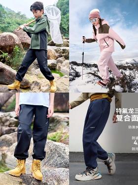 直发【2573】过冬可抗风雪，儿童加绒软壳冲锋裤