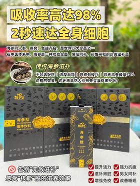 🔥"核能"滋养效率！小分子肽精准投送