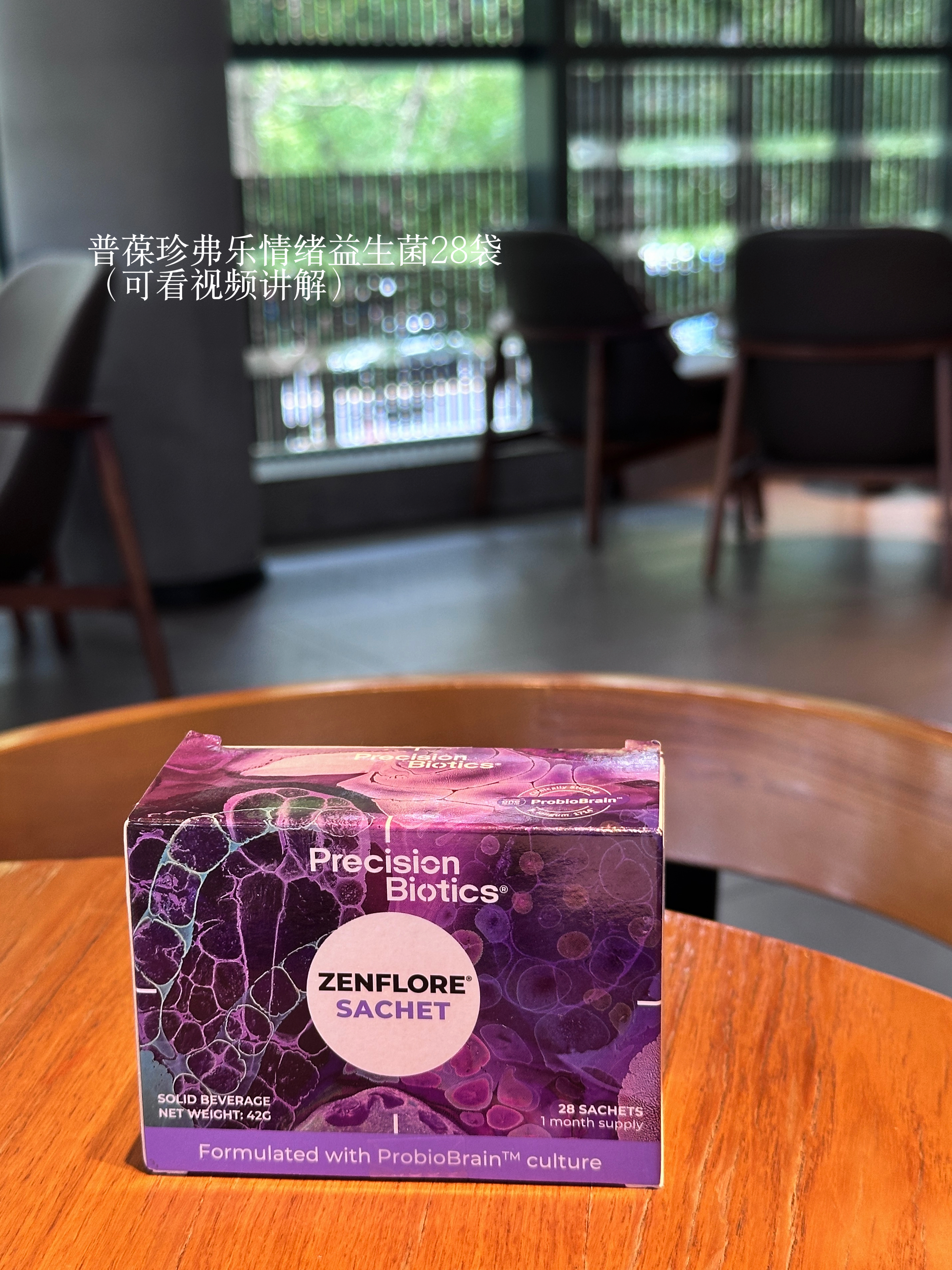 快乐小狗｜普葆珍弗乐情绪益生菌开心睡眠长双歧杆菌1714粉28袋