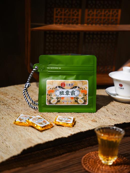 10月18日上午9点【易武香、班章霸、冰岛甜】2022年三款产品全部地板价回馈茶友 建议茶友一次买几款，品鉴一下产区的区别， 每款100克/份，约14片左右 商品图2