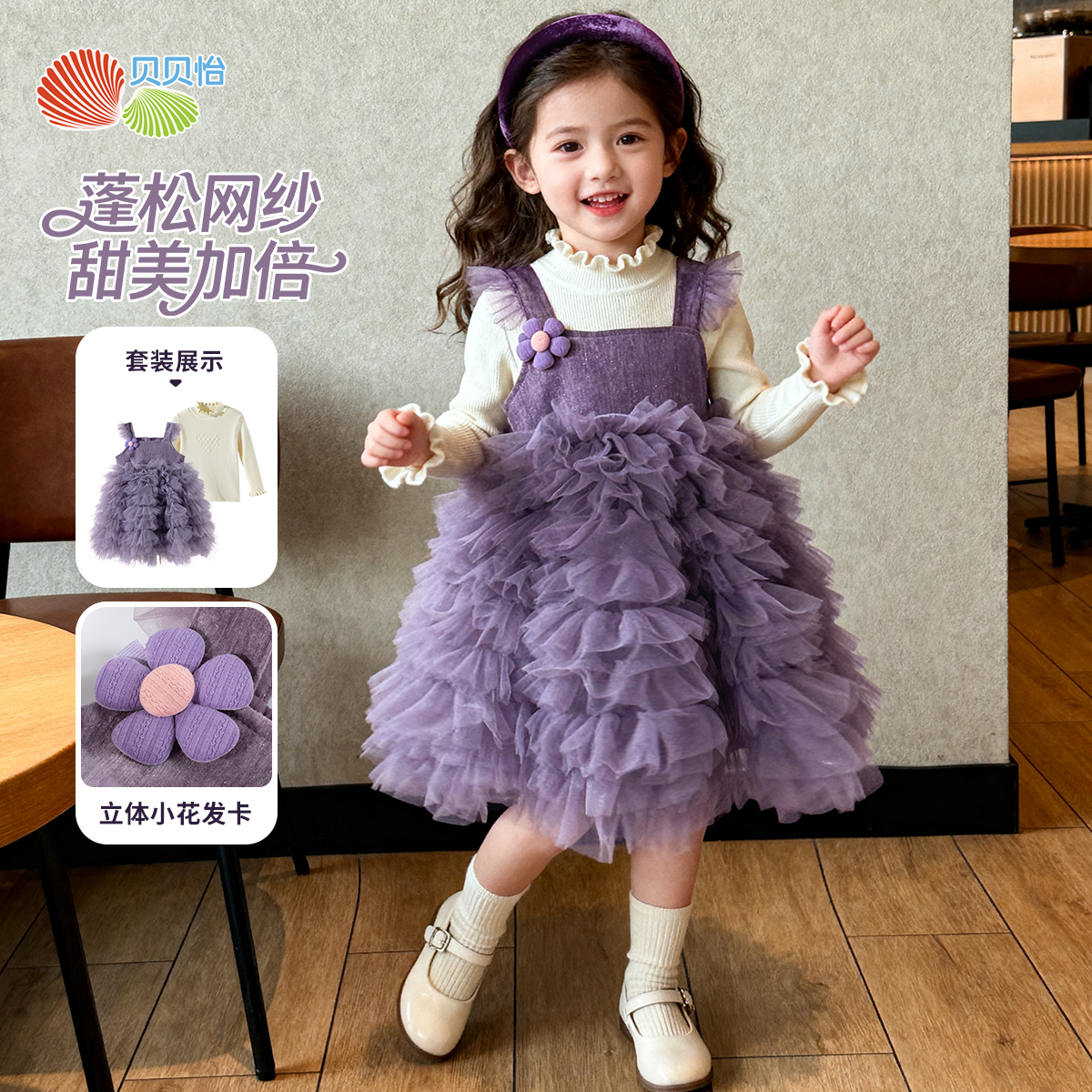 贝贝怡2025冬季女童套装洋气甜美连衣裙+打底衫两件套ZB3EQ001