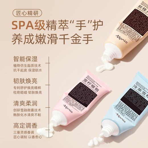 娜丽丝 香氛护手霜套装 SPA级护手留香保湿焕亮清爽手霜 商品图1