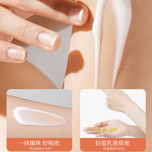 半亩花田烟酰胺身体乳250ml-纪念日百货门店同款166598719 商品图3