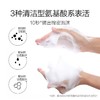 [买一送一] 珀莱雅氨基酸洗面奶 深层清洁毛孔洁面乳泡沫女男士 商品缩略图3