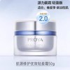 珀莱雅源力面霜2.0修护舒缓抗皱紧致胶原蛋白补水保湿修复 商品缩略图3