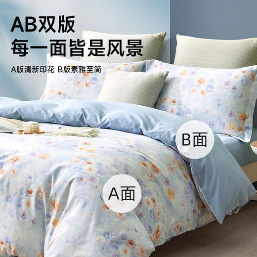 全棉印花拆件(夕雾) 商品图3