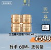 【双11狂欢】兰蔻菁纯面霜15ml*4 商品缩略图0