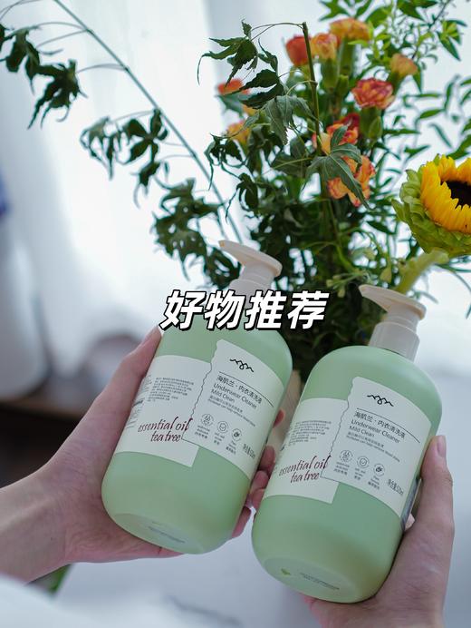 超值福利！「小苏打内衣清洗液」澳洲Seaklam海肌兰内衣清洗液 去血渍 植物萃取 温和不伤手 孕婴可用 买即赠2瓶便携装 商品图2