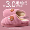 【厚毛绒！巨暖和】舒适毛绒，防滑纹理，棉拖鞋女款秋冬季新款爆款居家保暖加厚防滑情侣毛绒拖鞋男士。rc 商品缩略图1