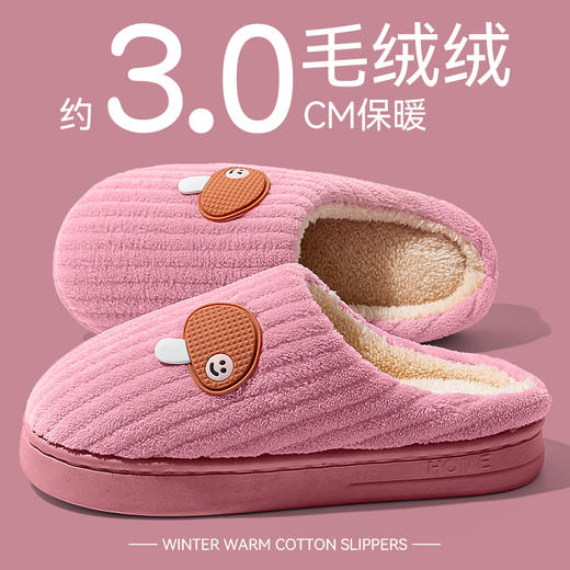 【厚毛绒！巨暖和】舒适毛绒，防滑纹理，棉拖鞋女款秋冬季新款爆款居家保暖加厚防滑情侣毛绒拖鞋男士。rc 商品图1