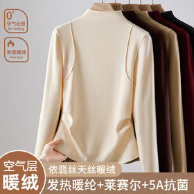 「自j」全新升级【铂金会员119/天猫159/差价40】(02505)洛诗琳半高领空气层暖绒打底衫2025秋冬加绒高级感打底上衣