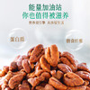 姚生记原香味临安山核桃仁160g 香脆免剥壳休闲零食 每日坚果炒货干果仁 /休闲食品 /坚果炒货 /山核桃 商品缩略图6