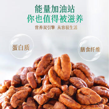 姚生记原香味临安山核桃仁160g 香脆免剥壳休闲零食 每日坚果炒货干果仁 /休闲食品 /坚果炒货 /山核桃 商品图6