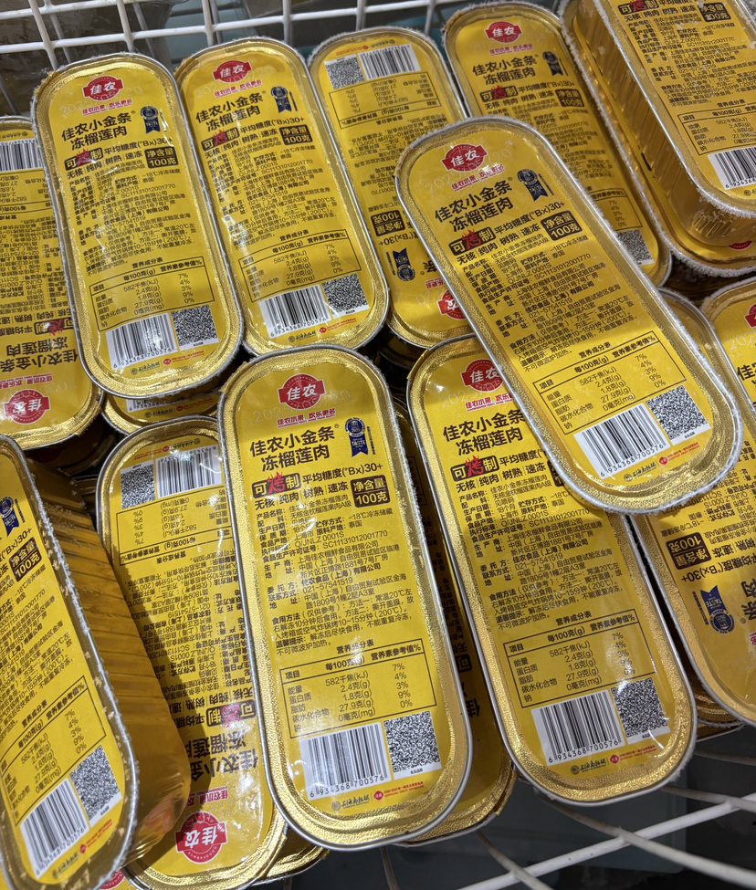 佳农冻榴莲肉19.9元一盒100g装