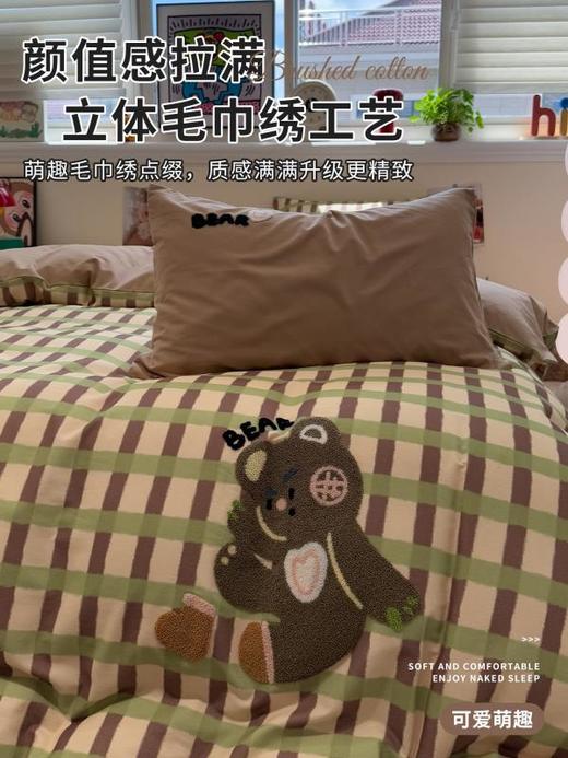 可爱毛巾绣全棉磨毛床上四件套2025新款纯棉加厚被套床单人三件套 商品图3