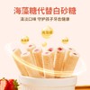 婴享珍芯谷物棒100g 商品缩略图2
