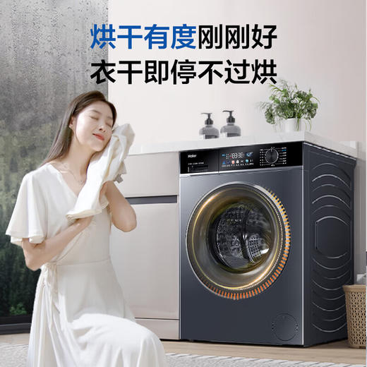 海尔（Haier）滚筒洗衣机全自动10公斤大容量洗烘一体机 澎湃冲浪洗仿生手搓 1.1洗净比 一级能效 EG100HPRO87S 商品图5