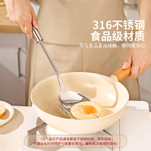摩登主妇316不锈钢锅铲食品级家用炒勺汤勺煎铲厨具套装炒菜铲子 商品图1
